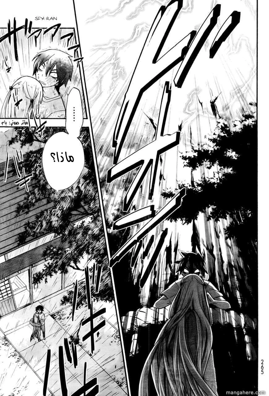 Chapter Image 26