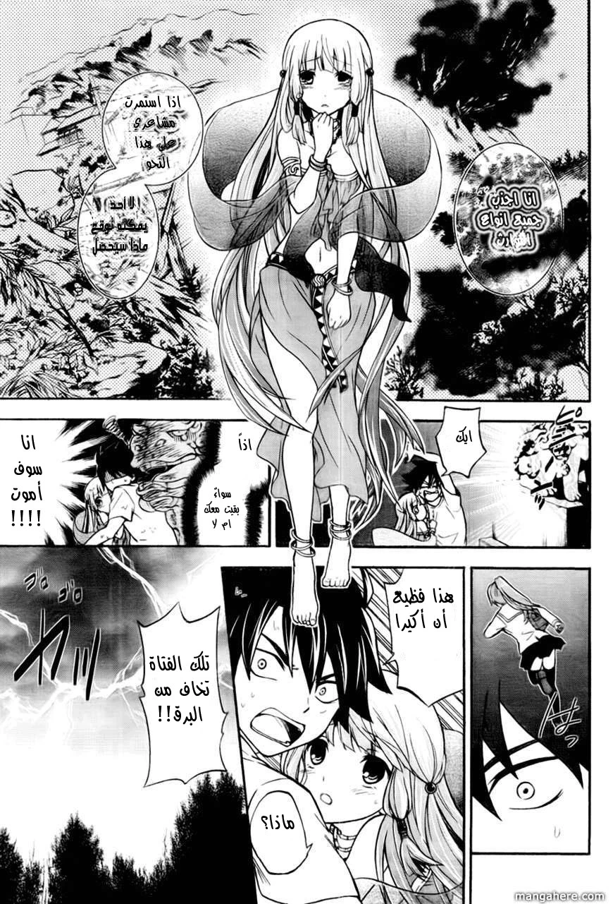 Chapter Image 28