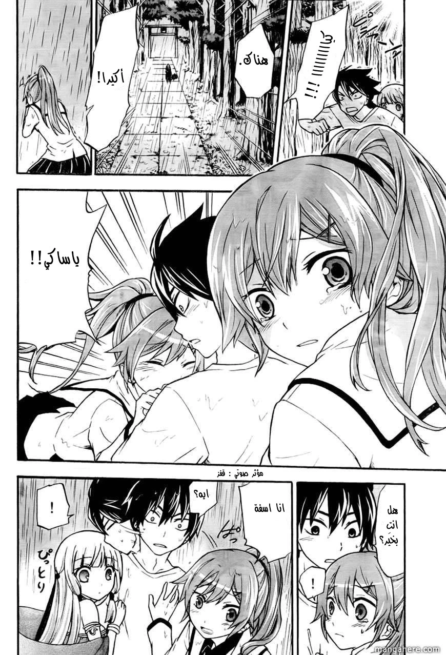 Chapter Image 29
