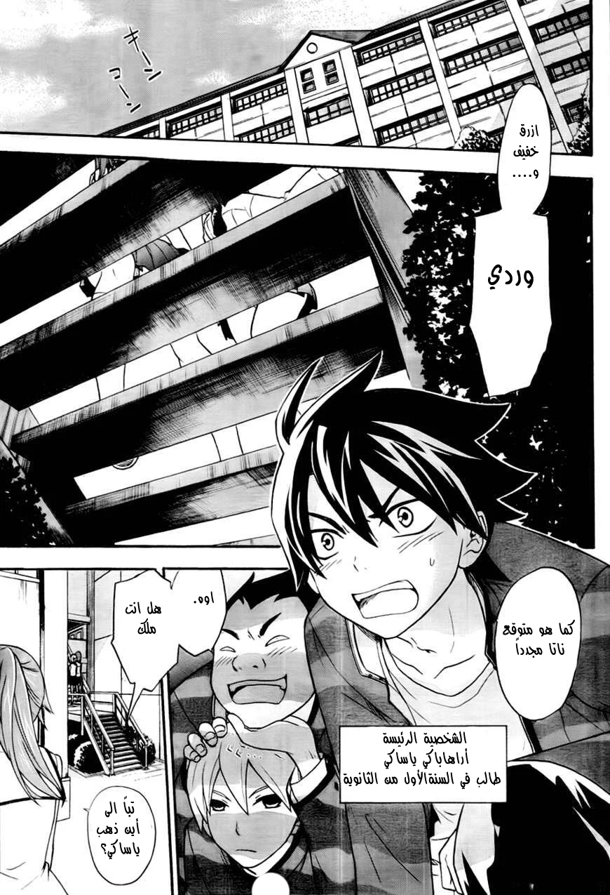 Chapter Image 2