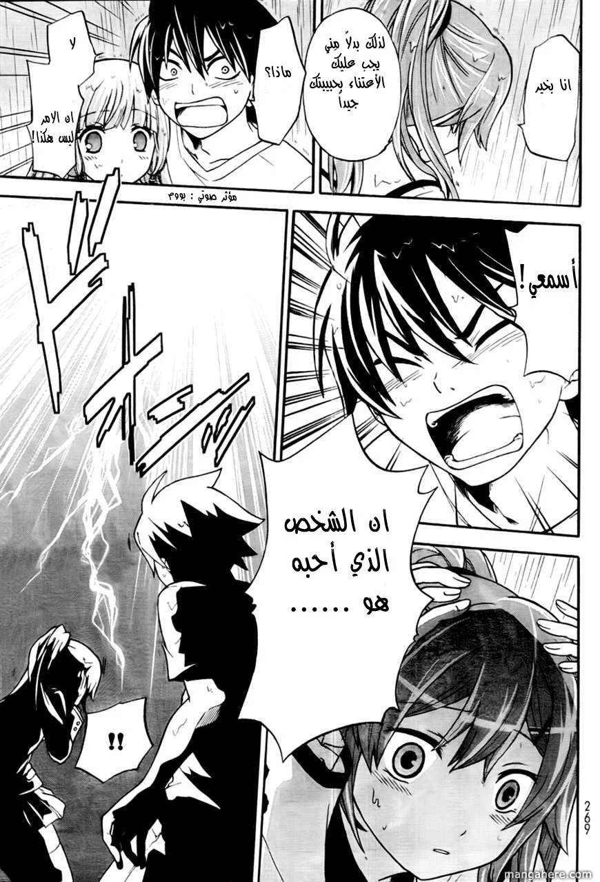 Chapter Image 30