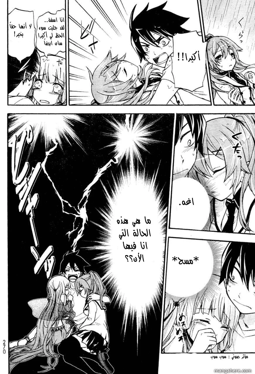 Chapter Image 31