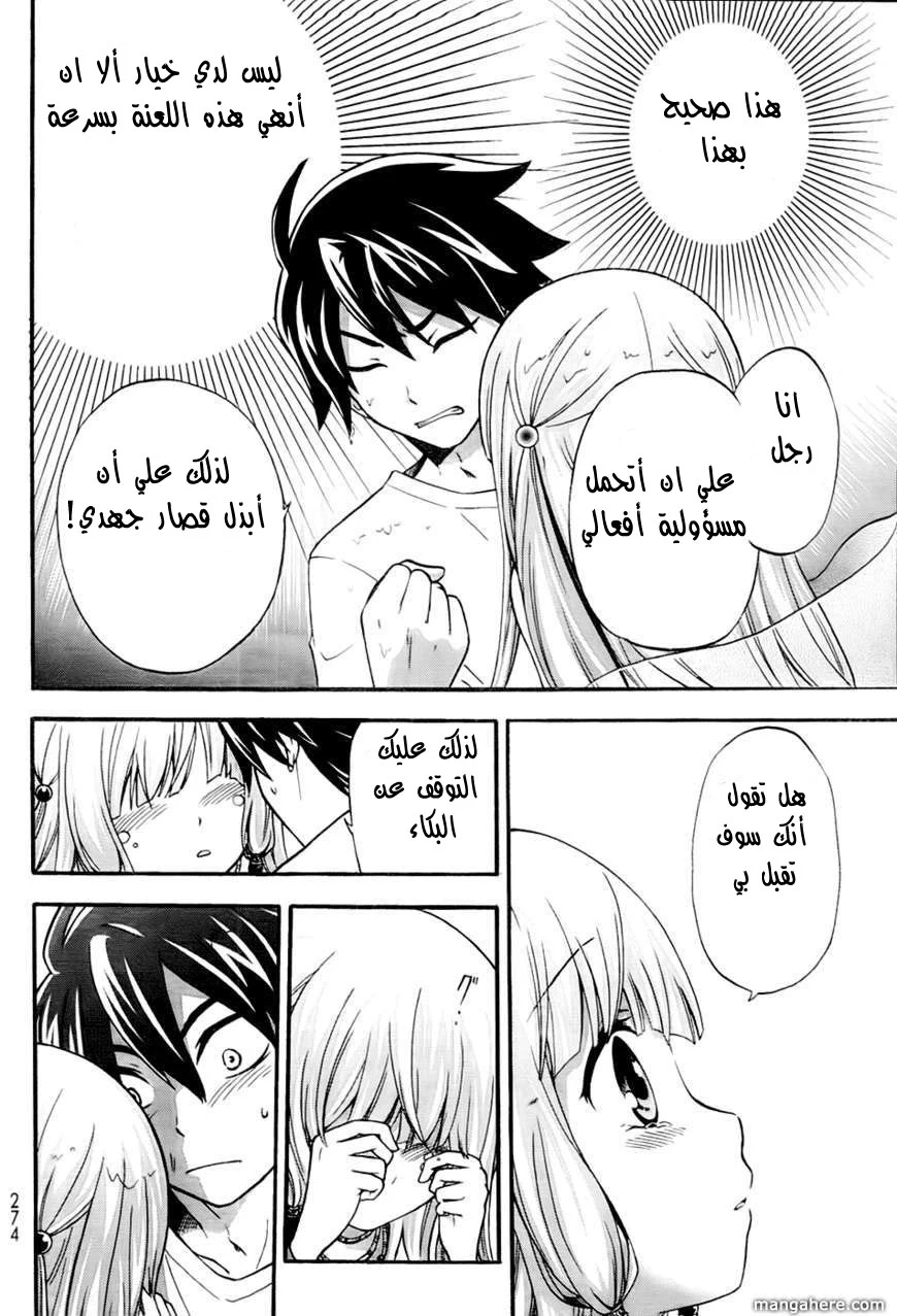 Chapter Image 34