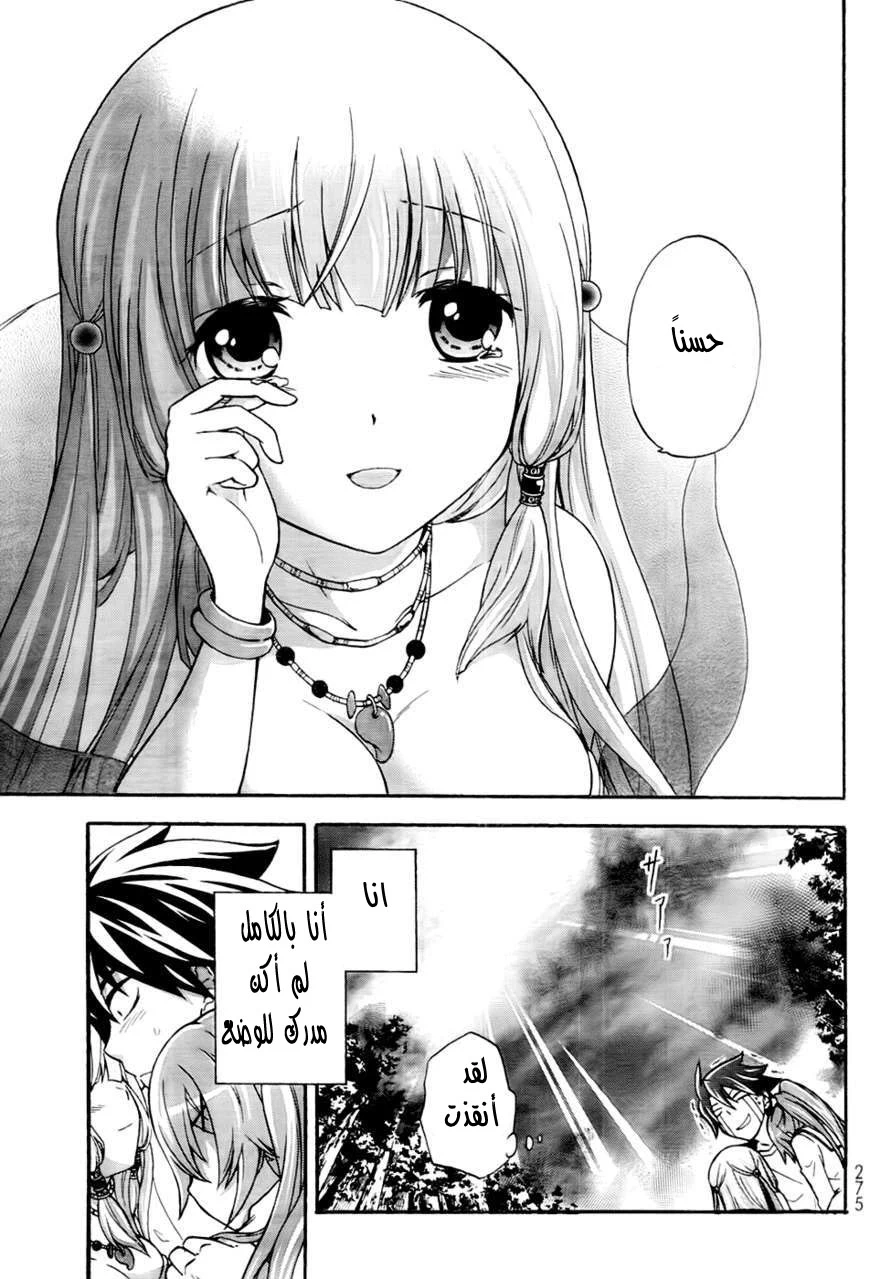 Chapter Image 35