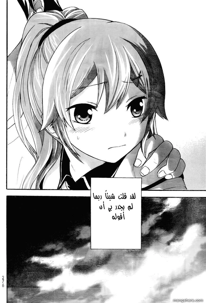 Chapter Image 36