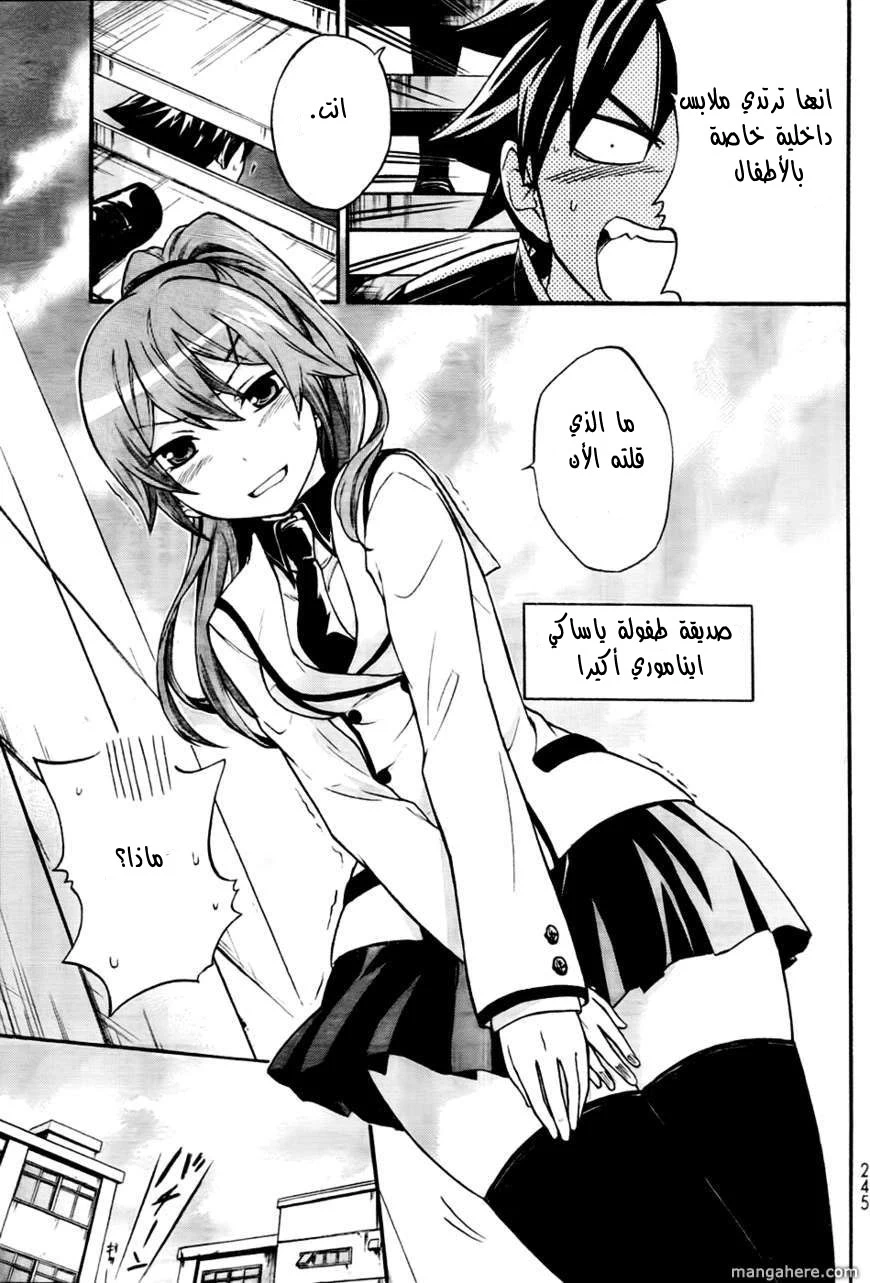 Chapter Image 4