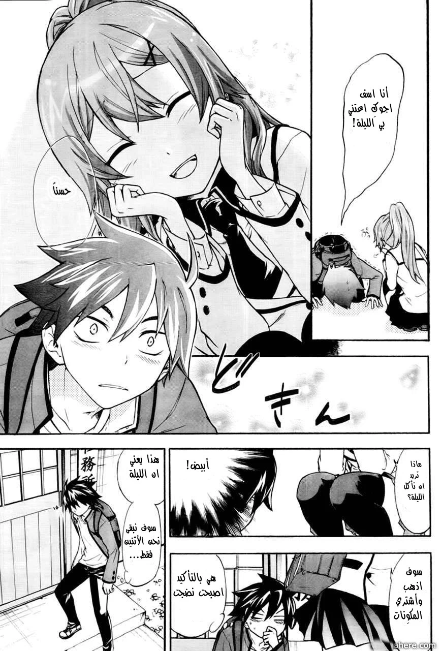 Chapter Image 6