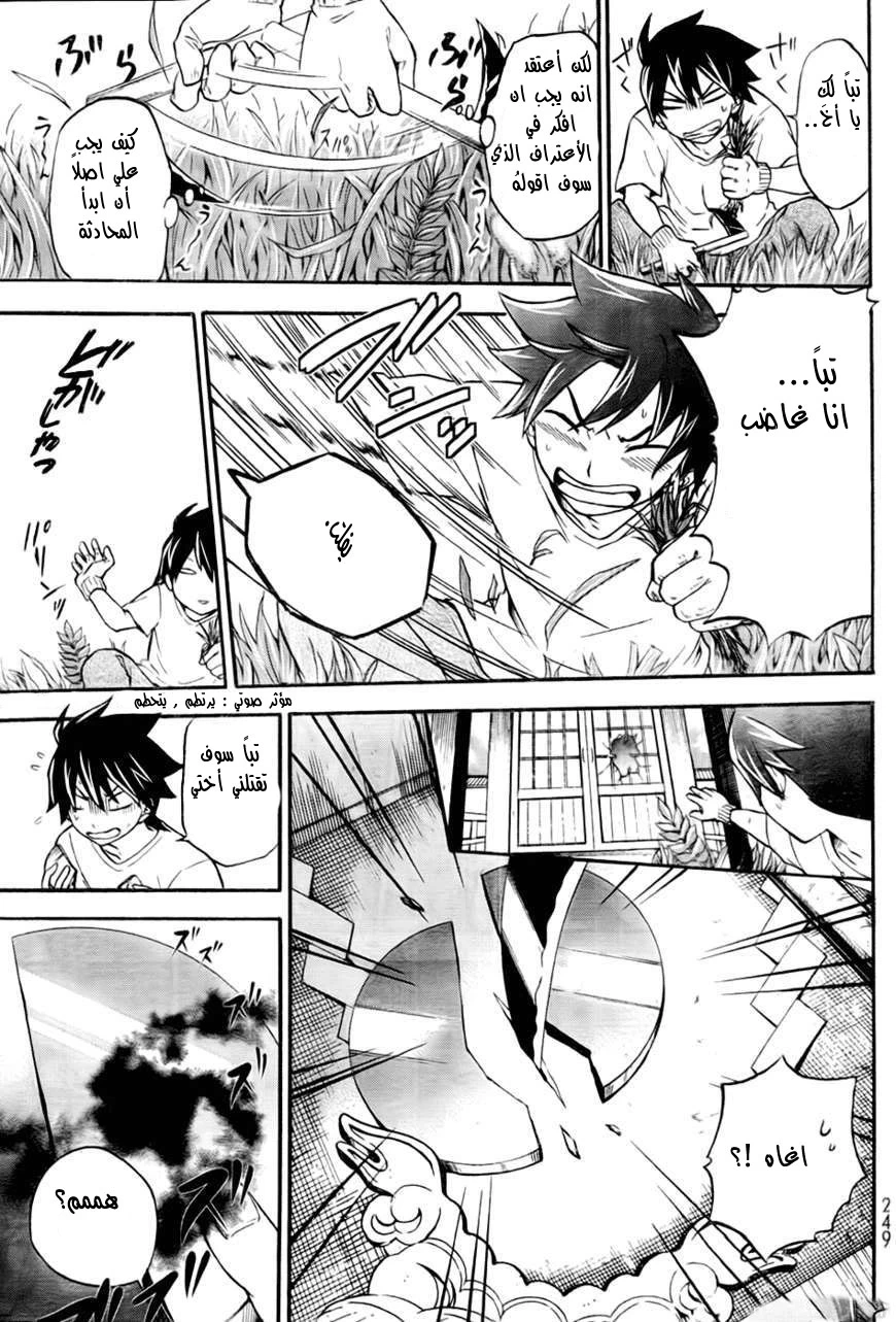 Chapter Image 8
