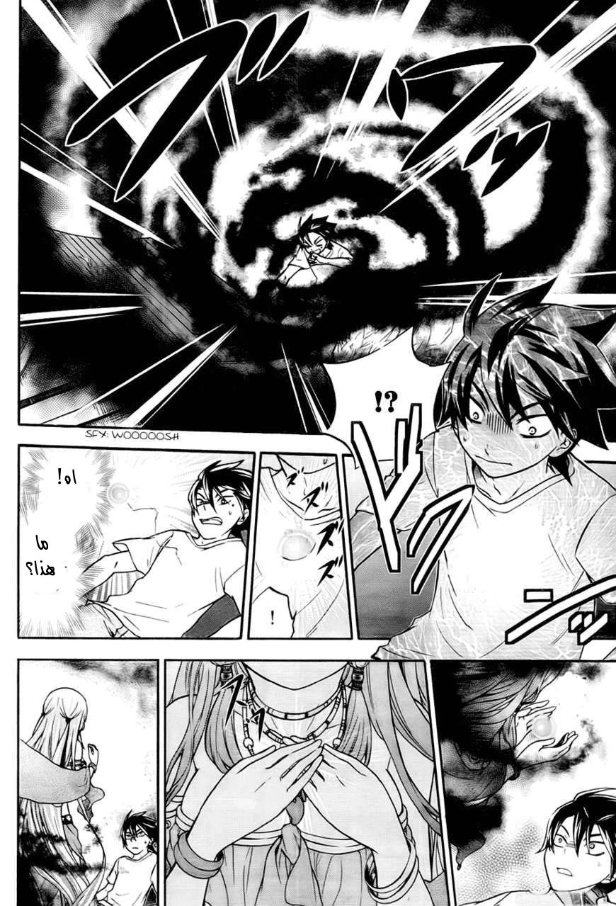 Chapter Image 9