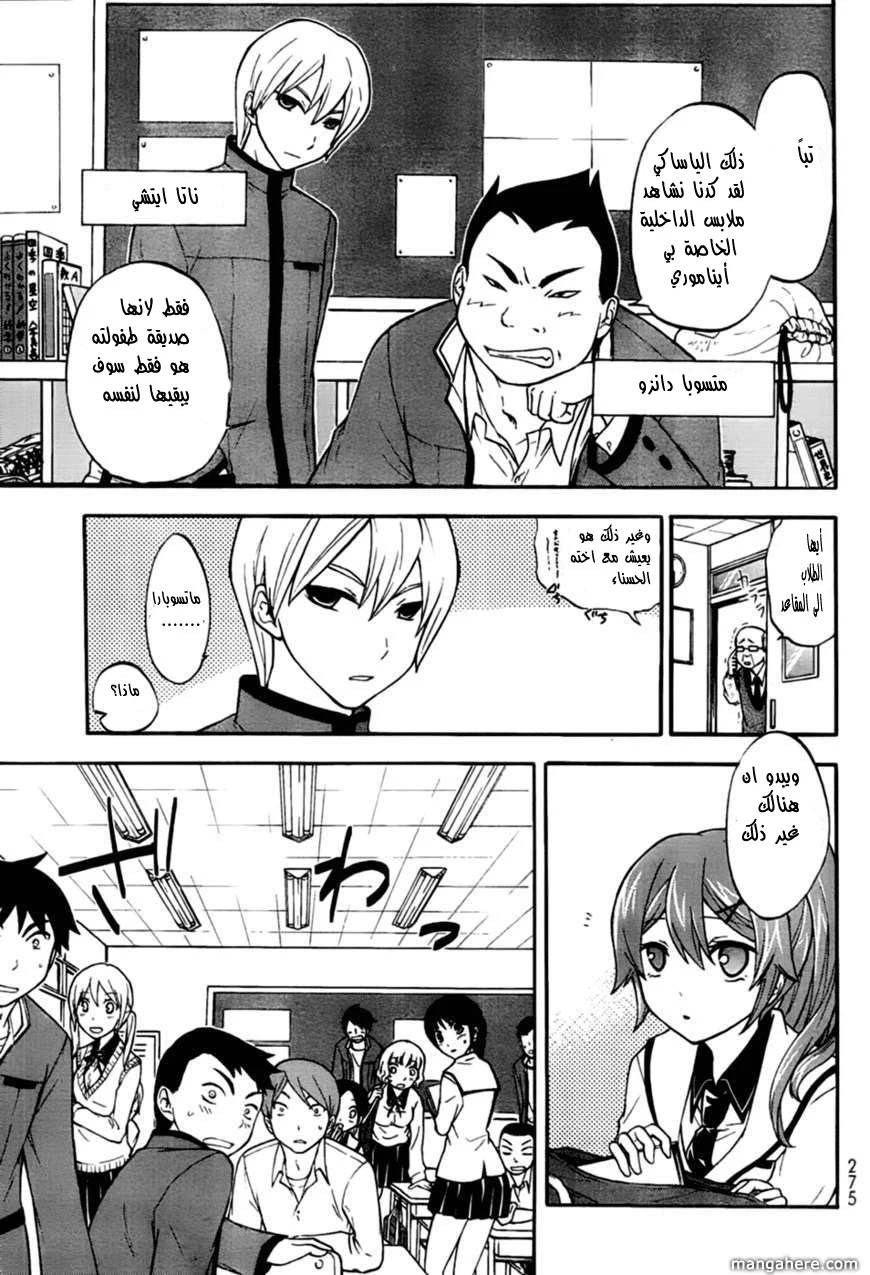 Chapter Image 10