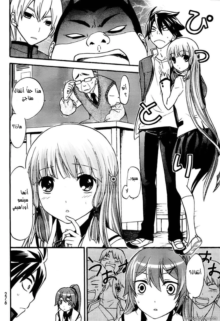 Chapter Image 11