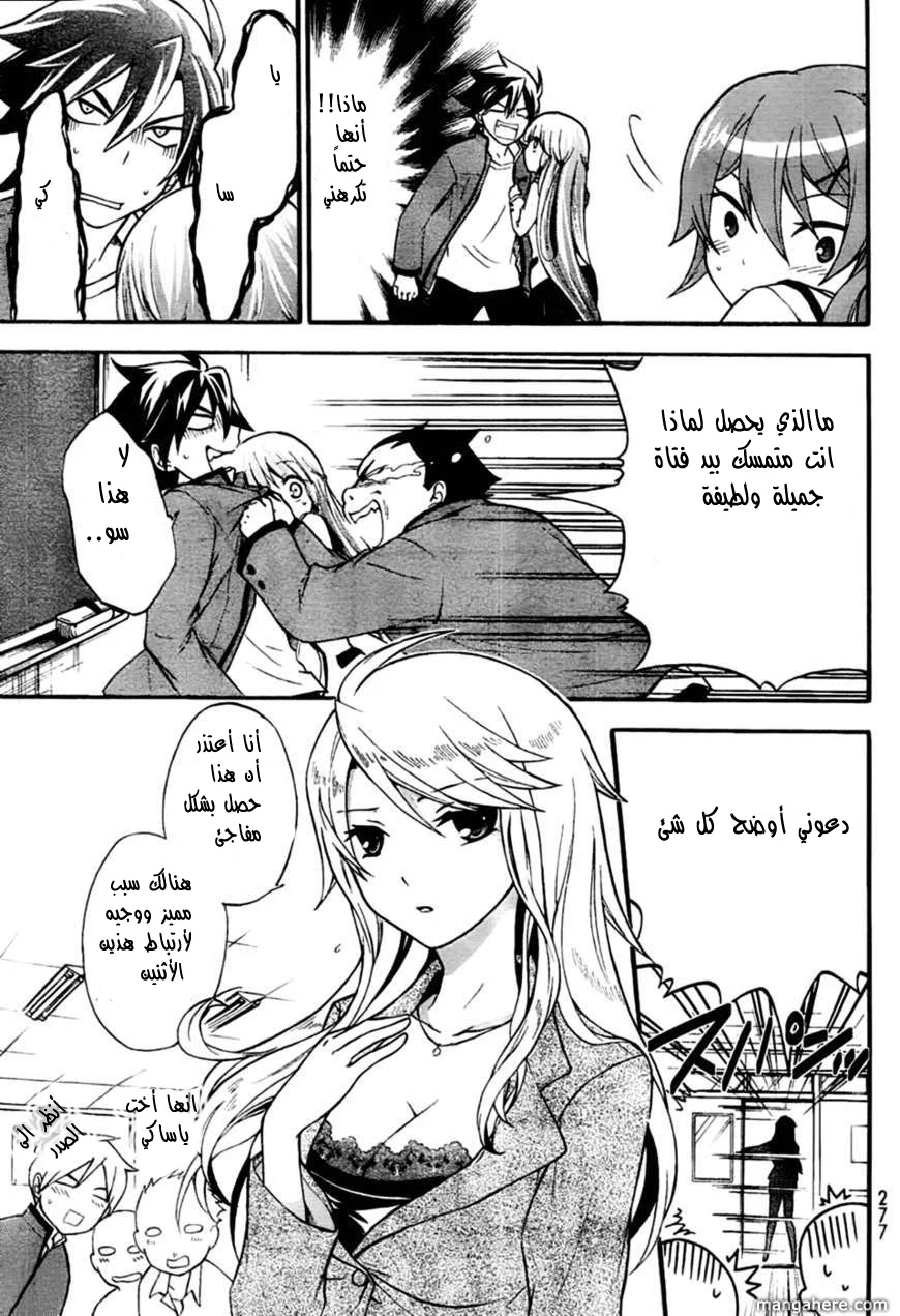 Chapter Image 12