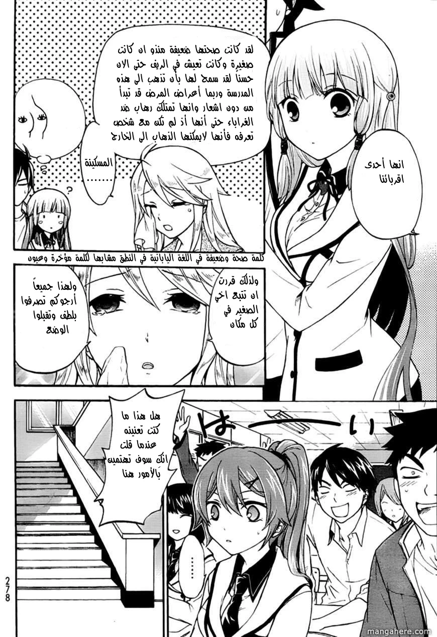 Chapter Image 13