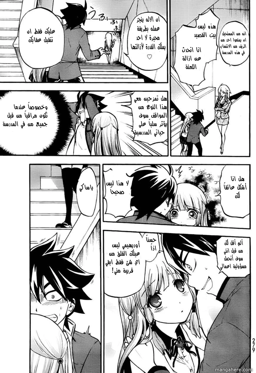 Chapter Image 14