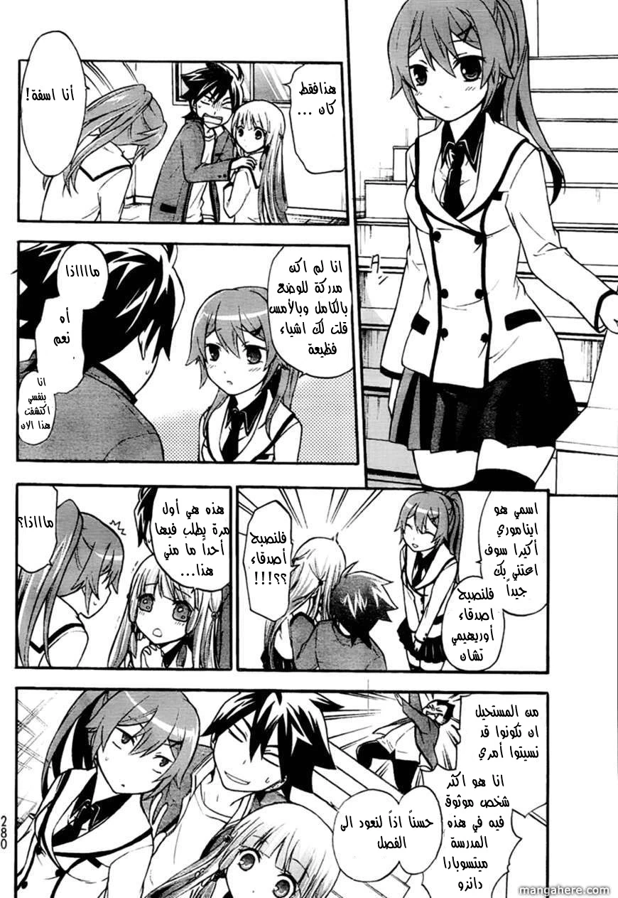 Chapter Image 15