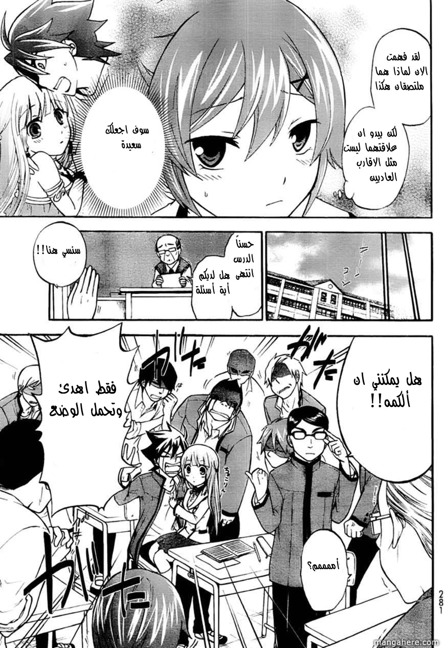 Chapter Image 16