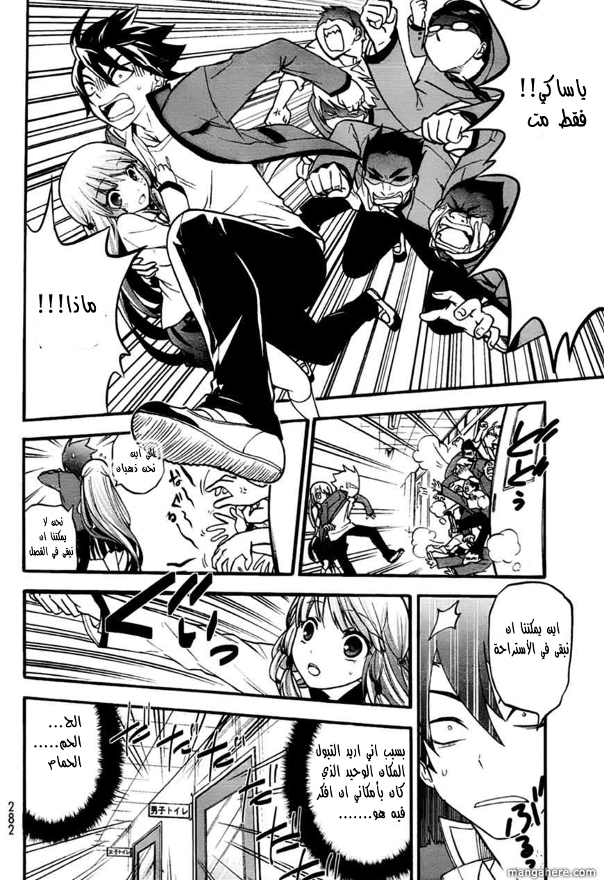 Chapter Image 17