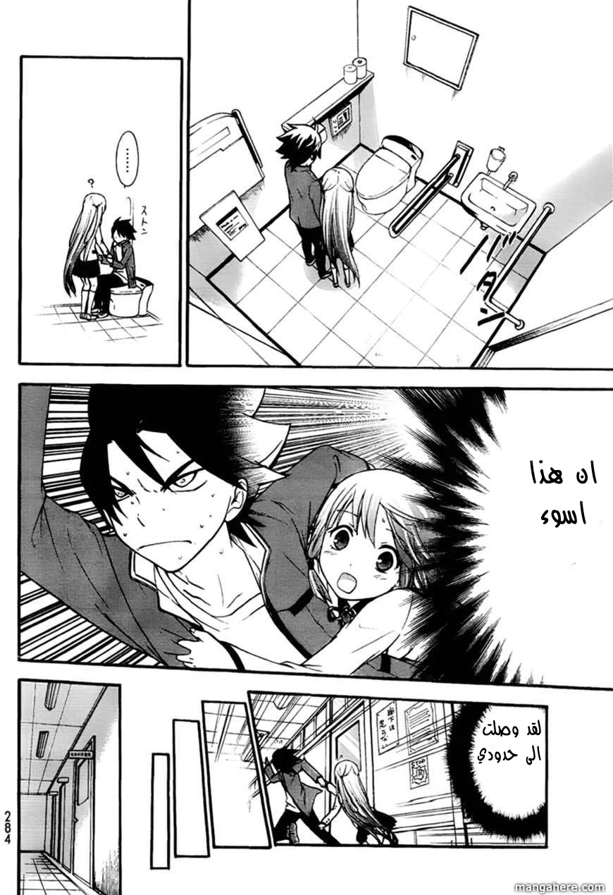 Chapter Image 19