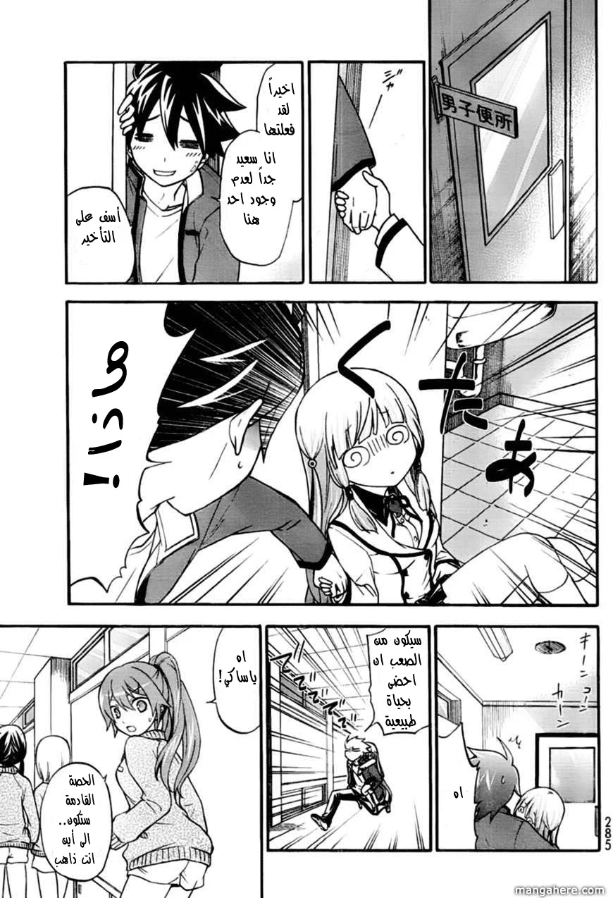 Chapter Image 20