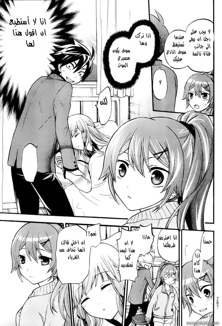 Chapter Image 21