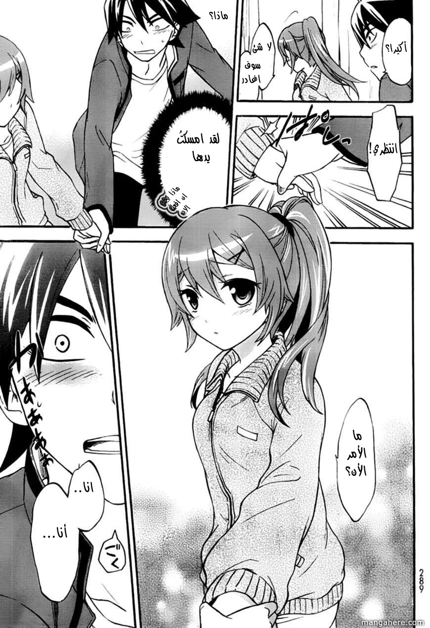 Chapter Image 23