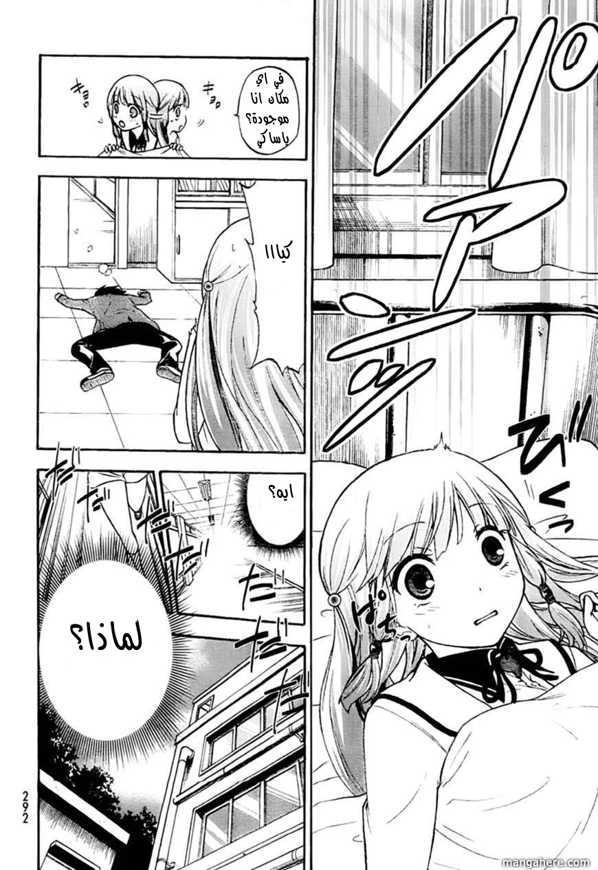 Chapter Image 26