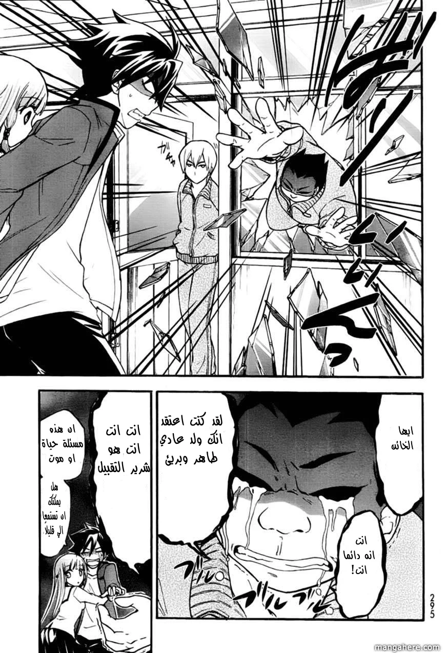 Chapter Image 28