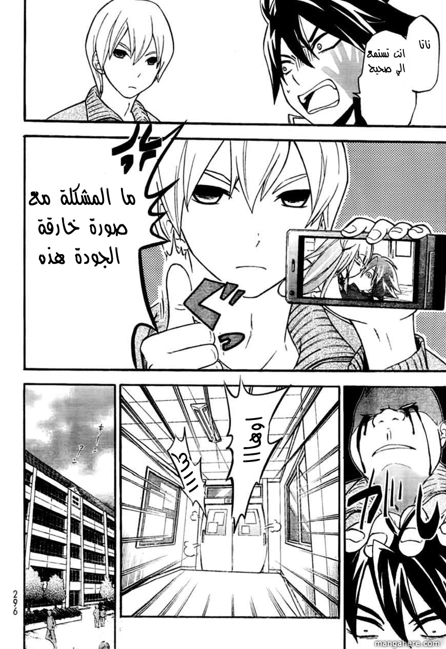 Chapter Image 29