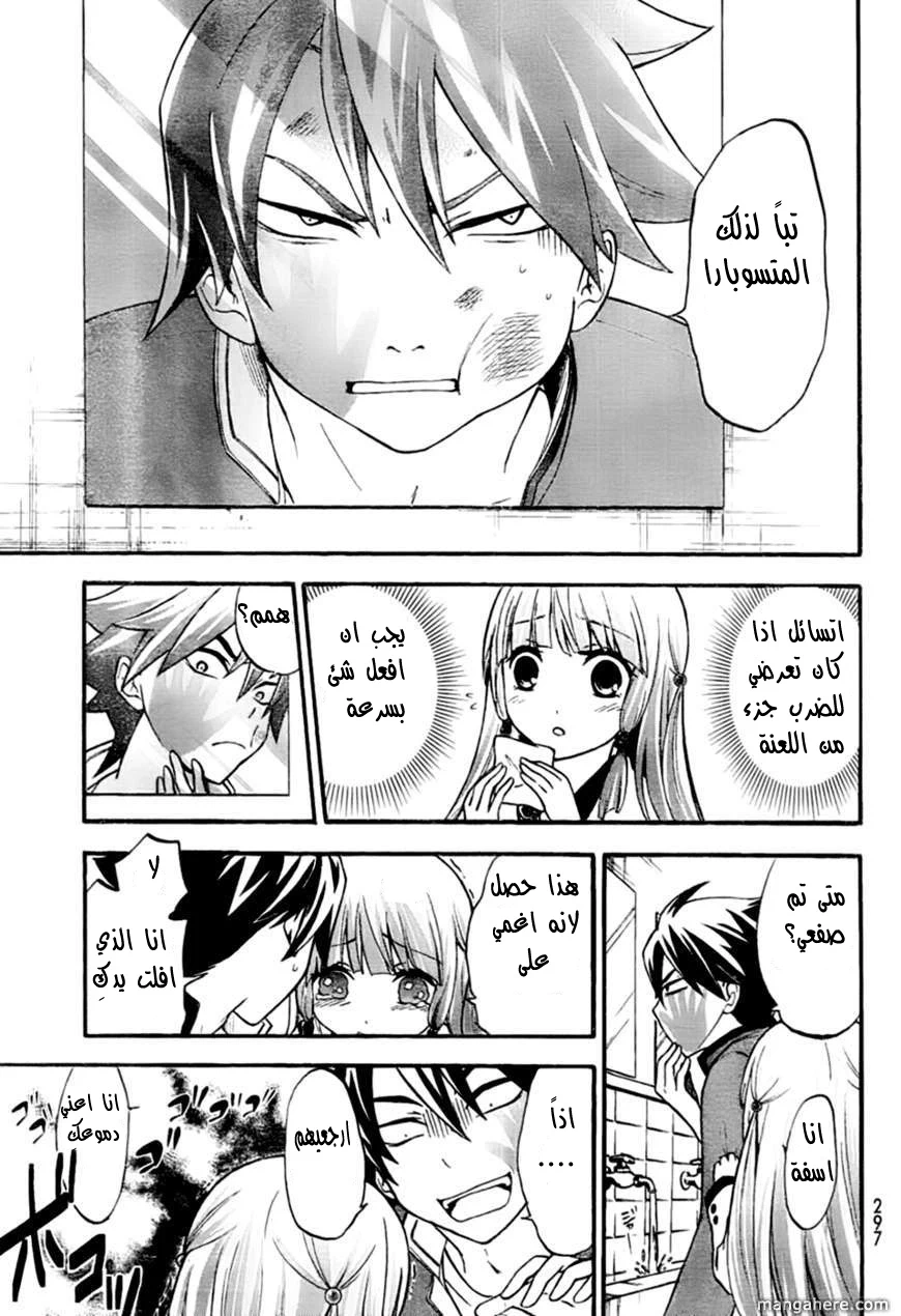 Chapter Image 30