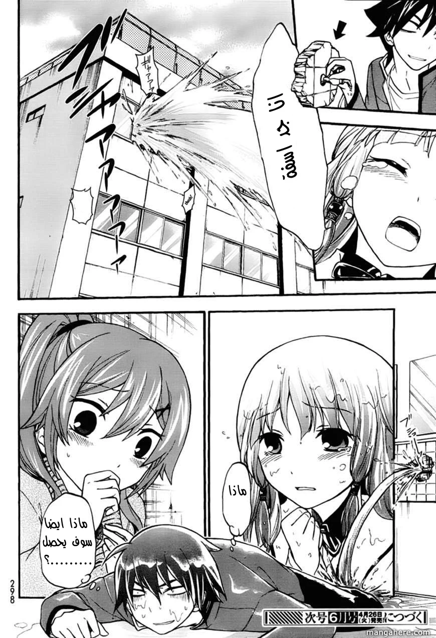 Chapter Image 31