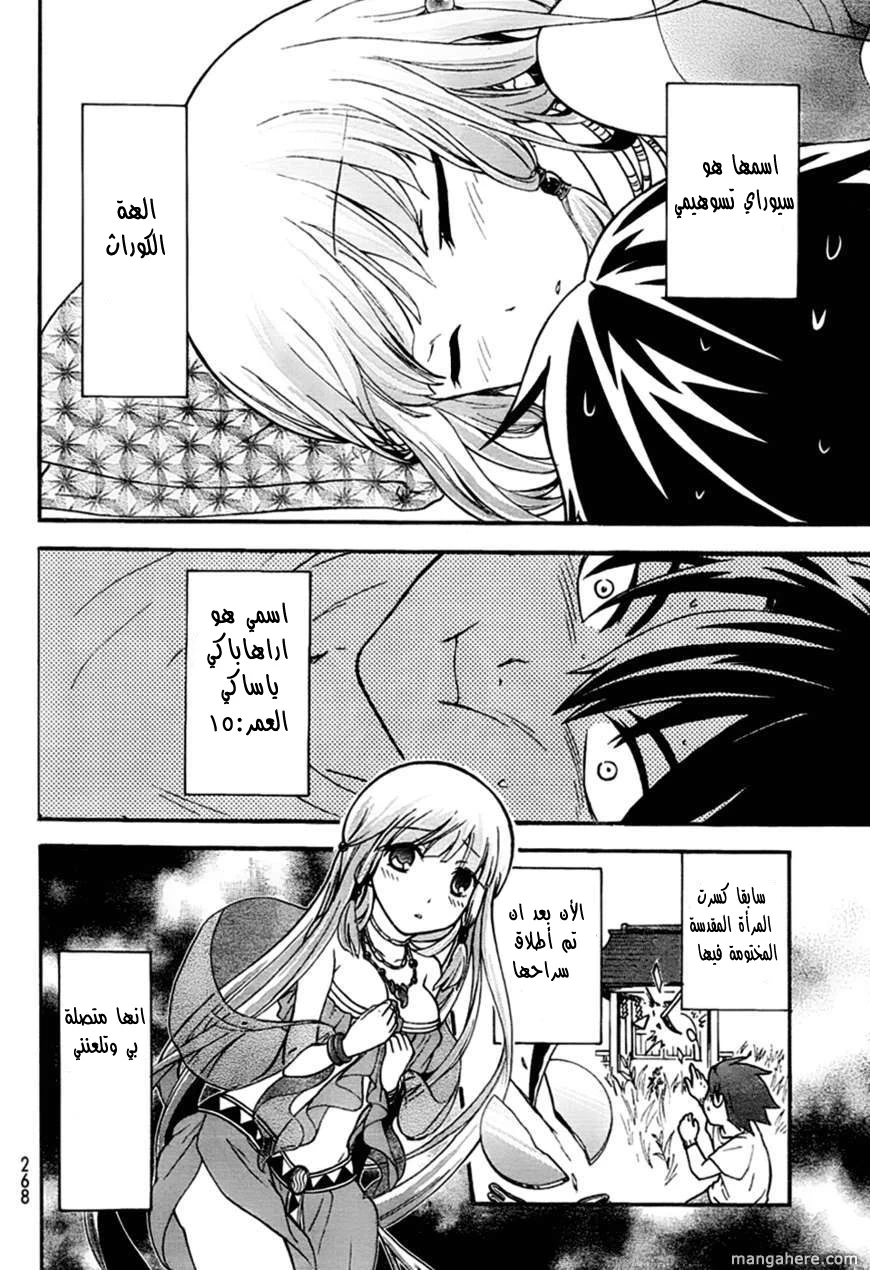Chapter Image 3