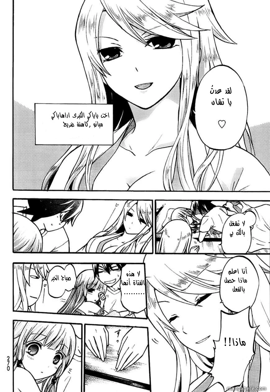 Chapter Image 5
