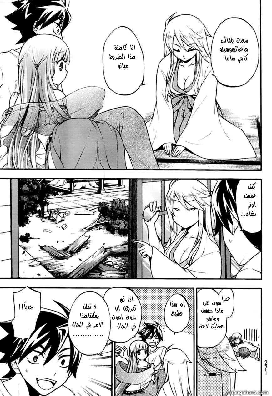 Chapter Image 6