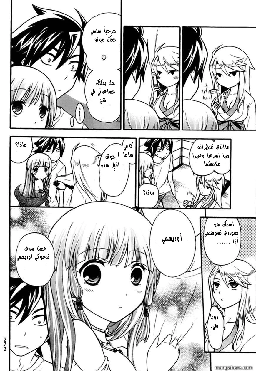 Chapter Image 7