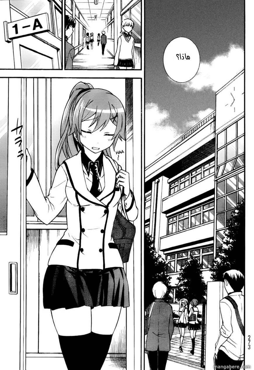 Chapter Image 8