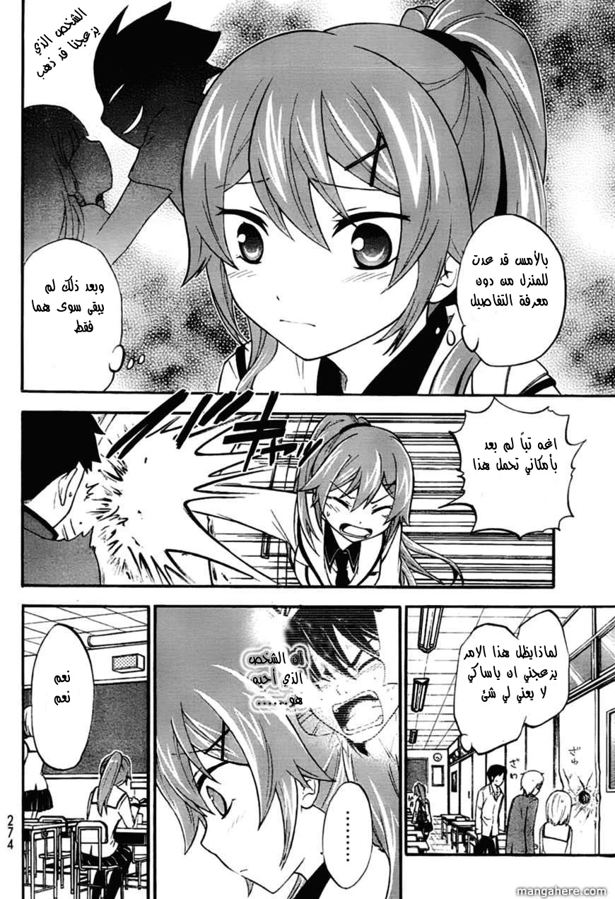 Chapter Image 9