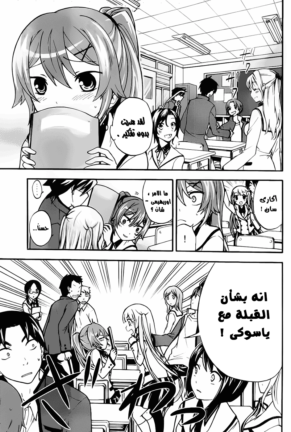 Chapter Image 11