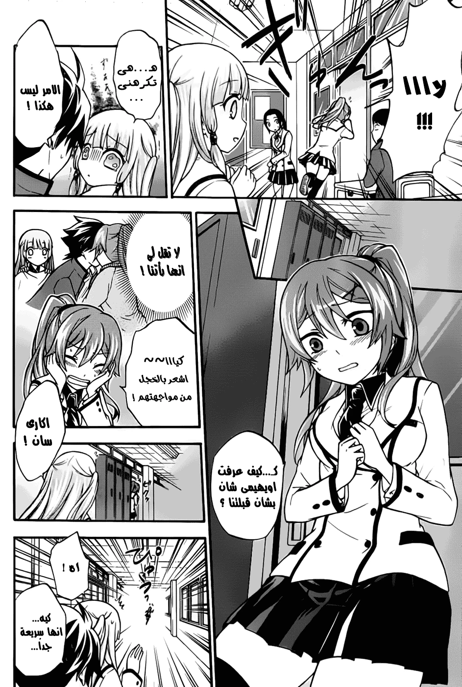 Chapter Image 12