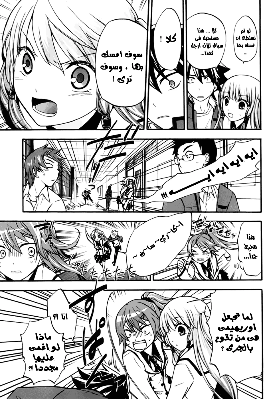 Chapter Image 13