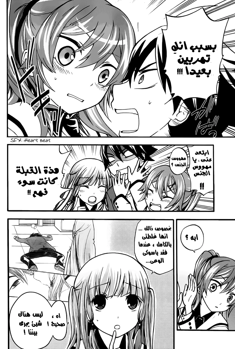 Chapter Image 14