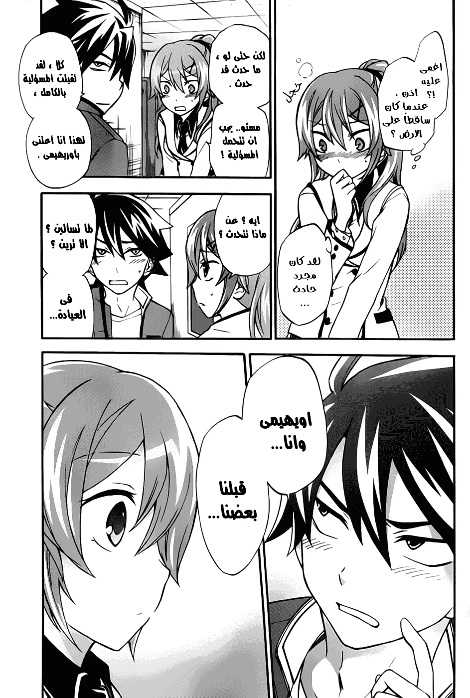 Chapter Image 15