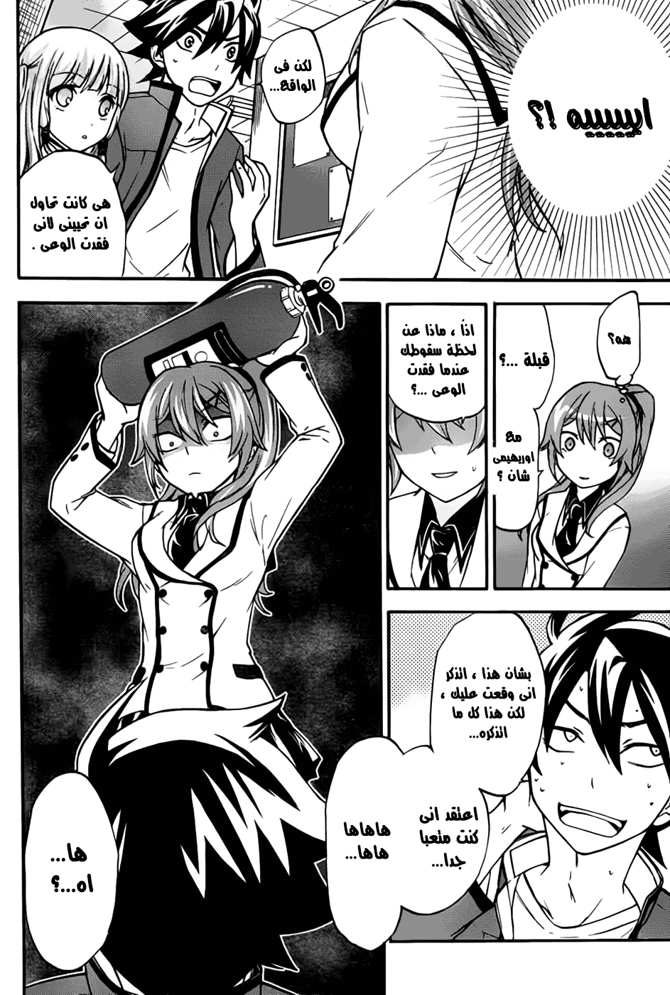 Chapter Image 16