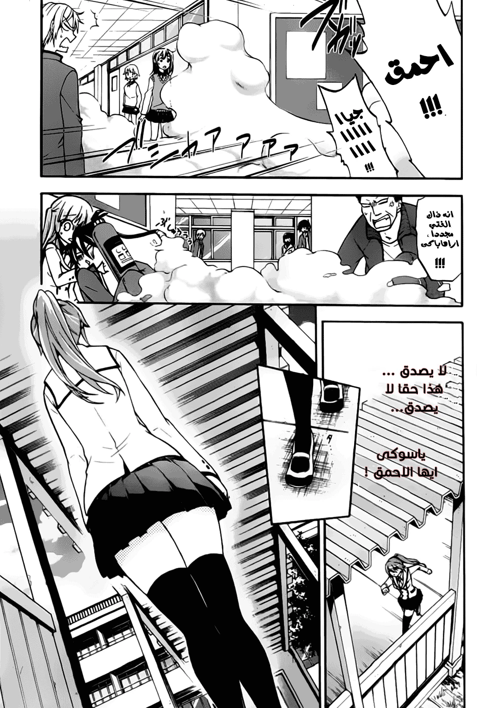 Chapter Image 17