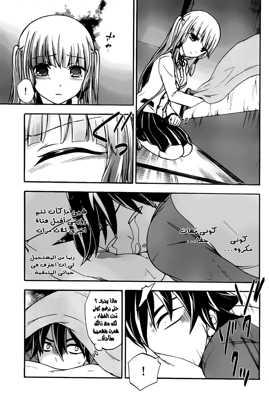 Chapter Image 19