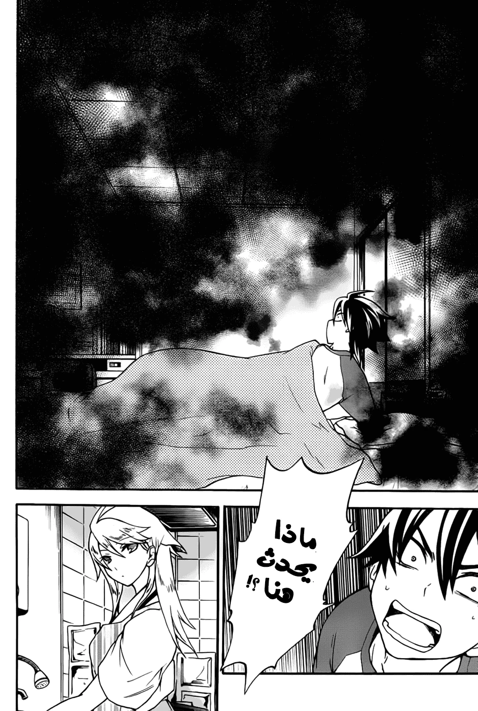 Chapter Image 20