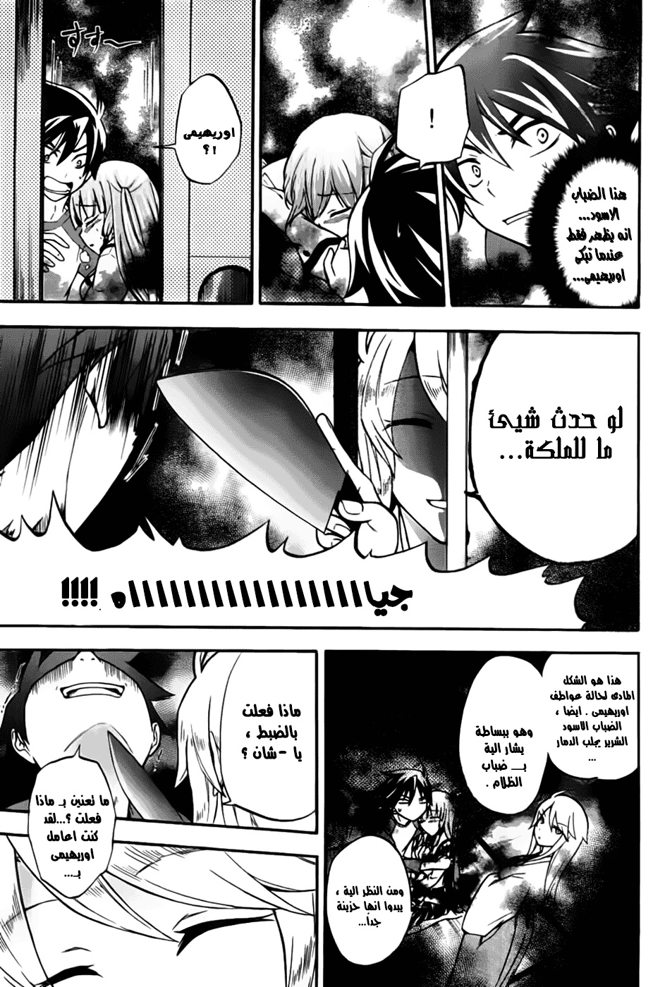 Chapter Image 21