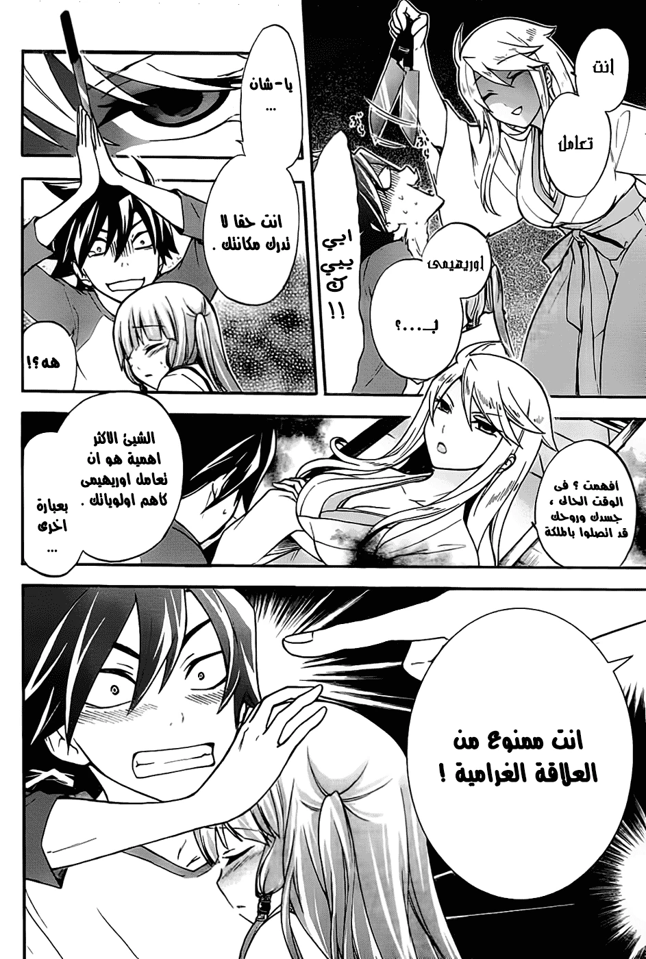 Chapter Image 22