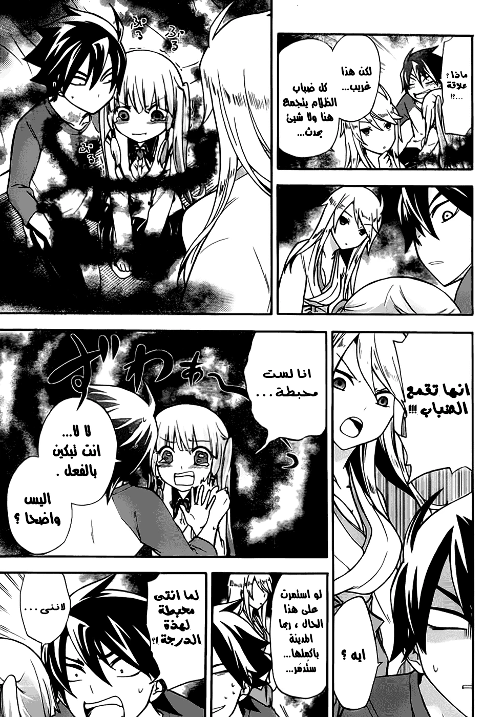 Chapter Image 23