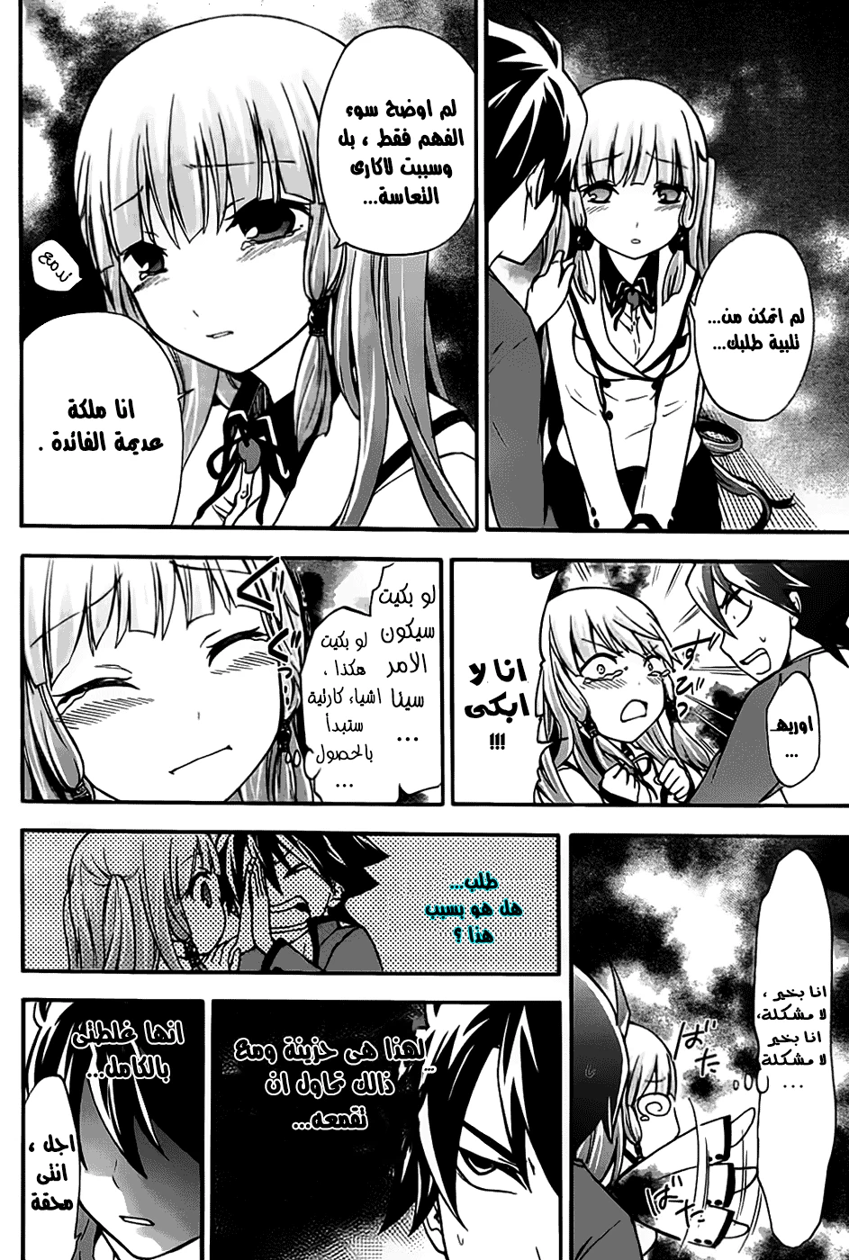 Chapter Image 24