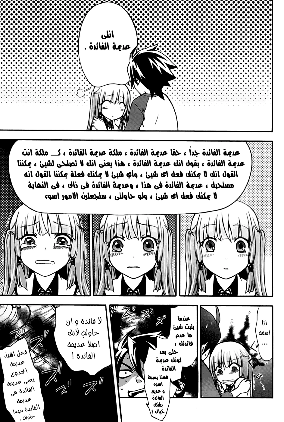 Chapter Image 25